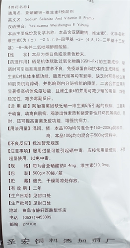 Розовый зверь с употреблением свинома витамина Е курица увеличивает доходность яйца, производящая натрия, смеси молодой птицы беременность белая мышца Ve