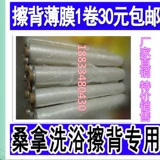 Одноразовый купальный матрас ванная комната потирать сауновую ванну, вытирать ткань на заднем этаже, купальные пленку, пластиковые кровати, простыни, простыни,