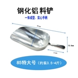 Переводящая лопата, стальная алюминиевая мука, добавление ингредиентов, ложка, кормить птицеводную лопату.