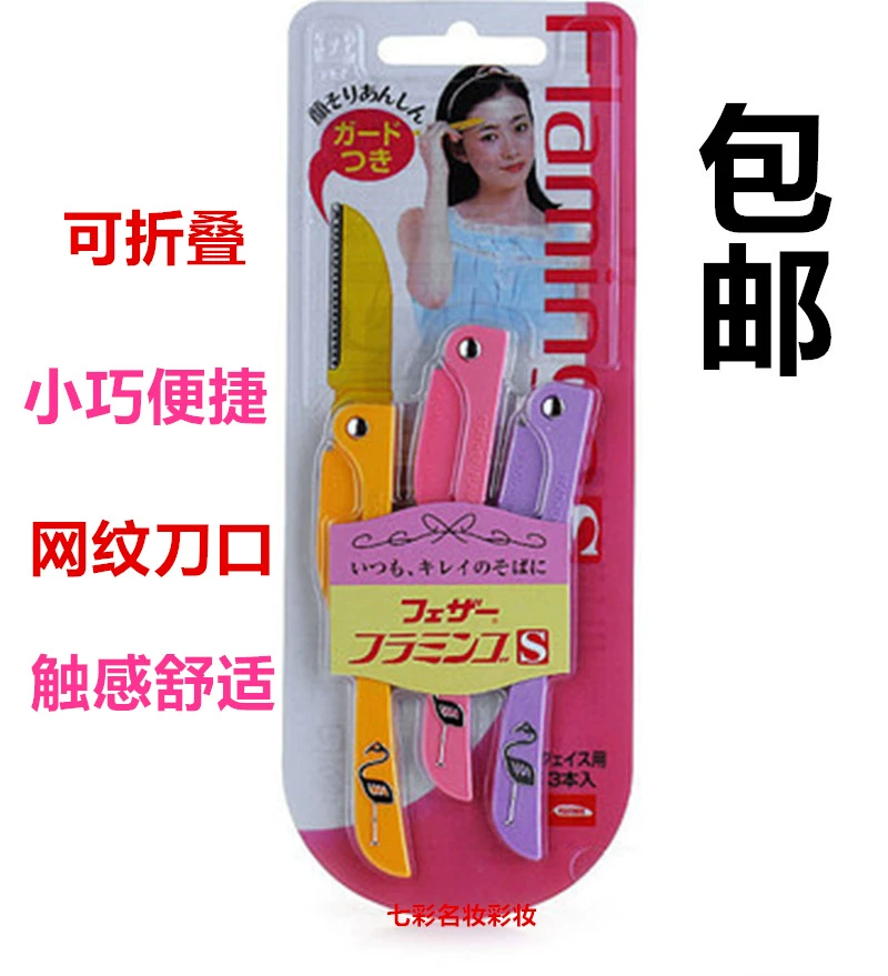 Miễn phí vận chuyển chính hãng Nhật Bản nhập khẩu cẩu lông thương hiệu dao tỉa lông mày chuyên nghiệp dao tỉa lông mày dụng cụ trang điểm - Các công cụ làm đẹp khác