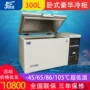 Tủ lạnh công nghiệp nhiệt độ cực thấp Jiesheng-45-65-86-105 ° C Tủ đông 300L Phòng thí nghiệm cá ngừ - Tủ đông tủ lạnh nằm