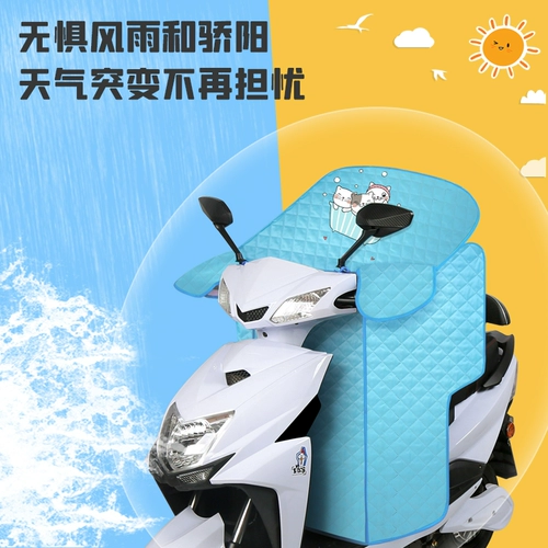 Ветрозащитный летний электромобиль, тонкий водонепроницаемый мотоцикл с аккумулятором, защита от солнца