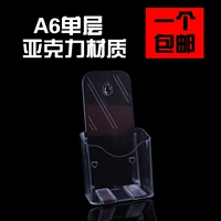 Данная стойка Acryl A6 Одиночная настольная настольная настольная стойка Цвета Страница Промо -стенд одноразмерной рамы каталогов.