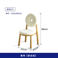 Пончик, стульчик для кормления