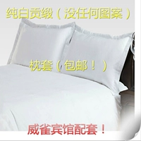 Khách sạn khách sạn tinh khiết trắng satin trắng bông gối bộ đồ giường linen cotton giường polyester cotton gối cao su non cho bé