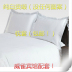 Khách sạn khách sạn tinh khiết trắng satin trắng bông gối bộ đồ giường linen cotton giường polyester cotton Gối trường hợp
