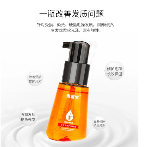 Волосы Mu Dan's Hair, посаживающие много -хардистские волосы, Qingyutang питательные повреждения горячего окрашивания [3 бутылки]