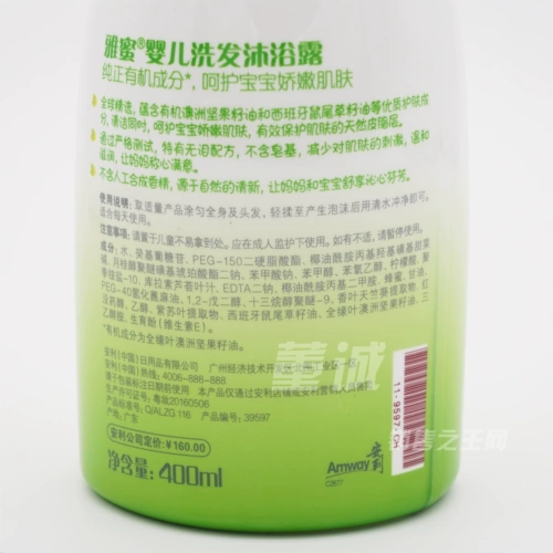 Золотая корона amway ya mi baby купание для купания 400 мл детского купания распродажа