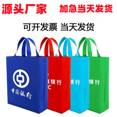 Non-woven мешок 无纺布手提袋定制logo印刷广告宣传袋子小号空白袋订做环保袋加急