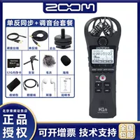 H1N SLR SYNCHRONOUS+WACKER в миксере