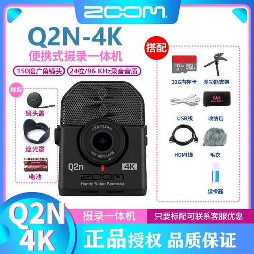 Zoom Q2N Q2N 4K Audio и Video All -Н -Н -одну запись All -in -One Video High -Definition Online Class