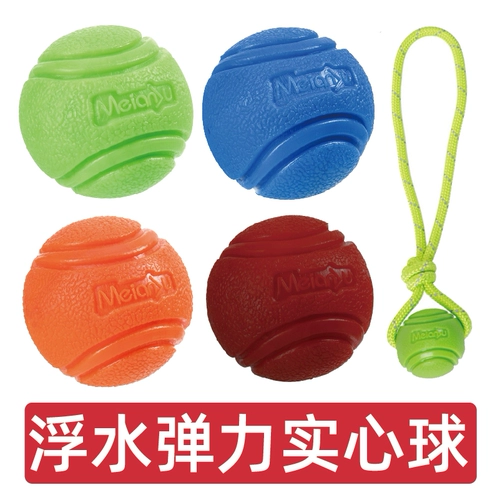 Устойчивый к укусам плавающий водяной мяч, твердый TPR, эластичный мяч, тренировочный мяч для собак, тренировочный мяч для собак, мяч для укусов собак, плавающий водяной мяч для собак