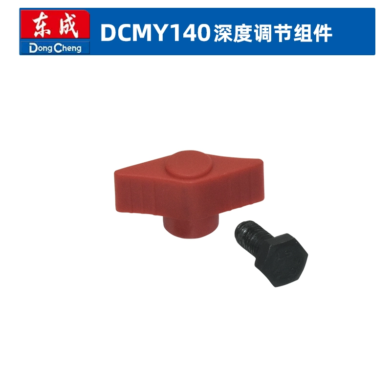 Phụ kiện máy cưa đĩa điện Dongcheng DCMY140 chính hãng vỏ cánh quạt tấm chắn cố định ổ hộp số lắp ráp tấm áp suất Phụ kiện máy cưa