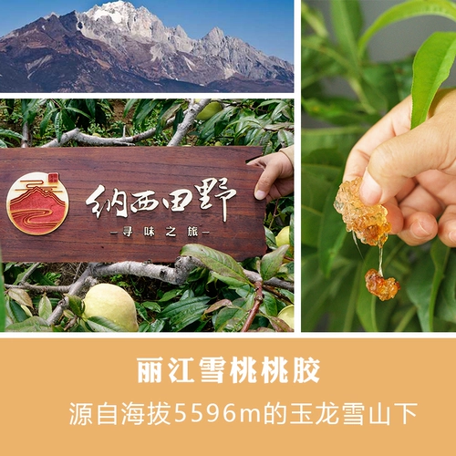 Lijiang Peach Jiao Yunnan Специальные продукты персиковые пластиковые платформы серебряные ухо снег снежный снег снеж