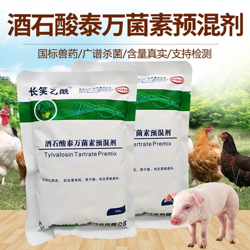 Beast -for -Sipharite Пред -гибридный премикс очистка свинины синего цвета.