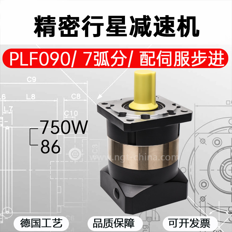 Купить Редуктор планетарный Планетарный редуктор 86 plf90 планетарной ...