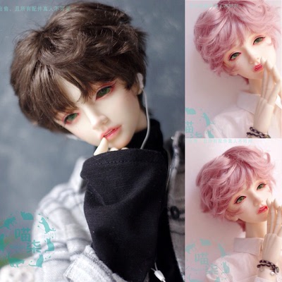 taobao agent BJD doll uses a short hair of Mahai wigs, 3 points, uncle big baby, 4 points, 6 points, brown powder spot