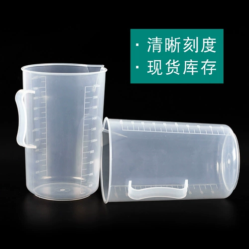 Пластиковая измерительная кружка, ручка со шкалой, тара со стаканом, 2000 мл, увеличенная толщина