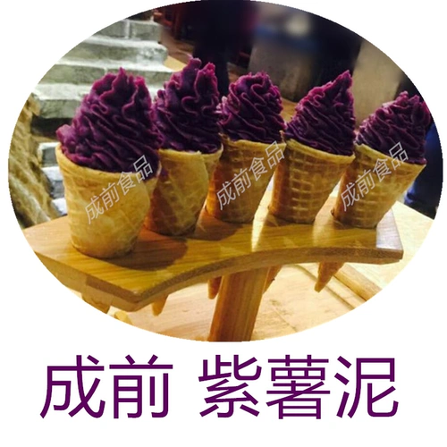 Новая дата марта, первая фиолетовая картофельная пюре 1 кг, коммерческий номер для коммерческого магазина для коммерческого