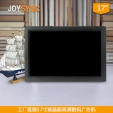 Joysync/jiamei 17 -INCH Adverting Machine Электронная фото -фото -рама цифровые фото HD Видео воспроизводится бесплатно доставка