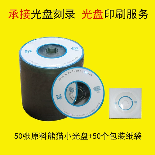 3-дюймовый небольшой диск CD-R Диск-лезвие пустое диаметр 8 см. Маленькая CD Panda Head 215 МБ диск сырья
