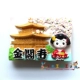 Jinge Temple Kimono Duji F