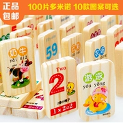 Thịt viên bằng gỗ 100 cái của nhận thức dominoes khối xây dựng ký tự Trung Quốc trái cây nhận dạng kỹ thuật số 10 tùy chọn 156