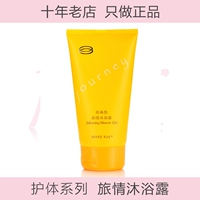 Mary Kay Travel Gel Tắm Sữa Tắm Chính Hãng Sạch Tẩy Tế Bào Chết Nhẹ Dưỡng Ẩm Chăm Sóc Cơ Thể kem dưỡng trắng body