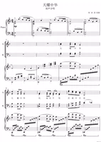 Четыре фортепиано-аккомпанемента положительный спектральный стальной аудио