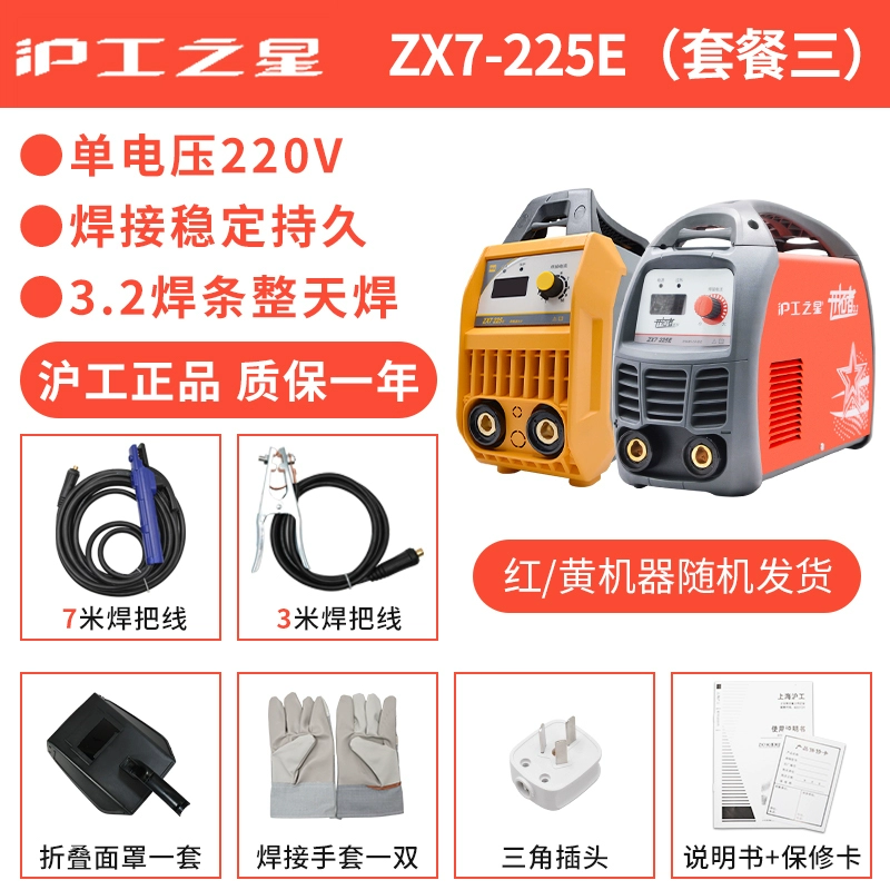 HG Thượng Hải Hugong ZX7-270K/200 Biến Tần DC 220V Hướng Dẫn Sử Dụng Máy Hàn Hộ Gia Đình Toàn Đồng Máy Hàn máy hàn không que Máy hàn thủ công