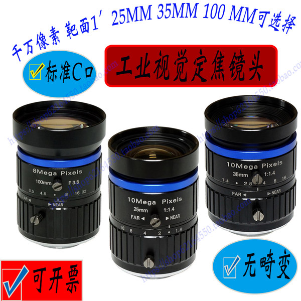 1 дюймовый визуальный стандарт C рот искажение умный машина обнаружить увеличить 1 "Целевая поверхность 100 мм синий край 35MM 25