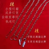 Рекламная висящая цепочка дорожная цепочка висящая цепная лампа фонарь железной цепь бир