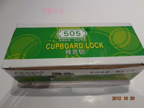 505 Блокировка языка бренда/блокировка письма/блокировка коробки молока/Железная коробка блокировки/16/20/25/30 Файловый шкаф