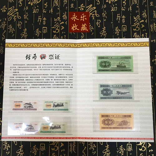 Третий набор из RMB One, Two, Fived -Dived Banknote буклет