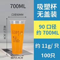 700 мл -90 диаметр 100 старый время 100