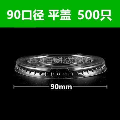 3409 Утолщенный 90 калибра Doraemon 370/420/500/700 Одноразовый пластик с чашкой молока фруктового сока