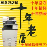 Ri Guang Laser Colopy Machine 5002 5501A3 Большой кшир