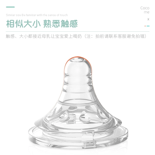 Cocome восхитительна широко -диаметра Soft Pacifier сингл подходит только для широкой бутылки