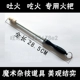 Ручка клея длиной 28,5 см
