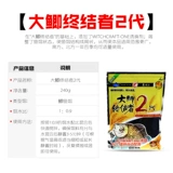 Wuhan Tianyuan Qianchuan Fish Bait Gangzhou Da Pianzer Field Edition Специальный терминатор