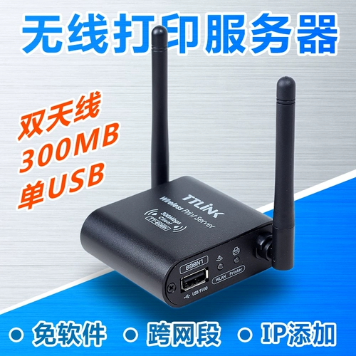 USB Wireless Printing Server TT-Link 698N1 Беспроводная сеть сервера сети сетевой принтер
