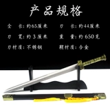 Longquan gu han Меч Qinjian Cold Weam