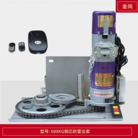Jin Shang 600 кг медная ядра, молниеносная защита, полный комплект