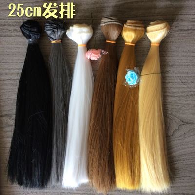 taobao agent 15cm hair row 25cm wig 35cm homemade high -temperature wire BJD fake hair long one -meter -long one -meter wig protection network