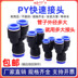 con đội thủy lực Nh khí khí nén Nh khí khí Thụy Điển Nhựa Nylon Tube Nhựa nhanh chóng chèn PY-6 8 10 12 Người và các đường mòn khác con đội 50 tấn đội móc thủy lực 