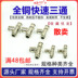 Cross -junon Nylon Ống tất cả -Copper Half -Copper Trực tiếp trực tiếp xe tải trực tiếp Kết nối nhanh áp suất cao ống xả xe tải trục cam 