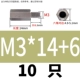 M3*14+6 (10) Пятно