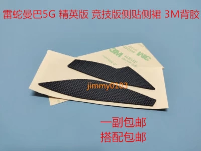 Мамба 4G 5G Viper Elite Skin Skim Smape Passion Paya Barcelonic Snake Venom Cyc