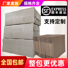 Картонная упаковка 搬家箱子定制纸箱特硬加厚打包快递物流收纳整理箱特大号淘宝箱子