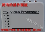 Два экрана сплиттер Color 2 Высоко -определения камеры Процесс вырезания видео 2 вход 1 Продвижение вывода